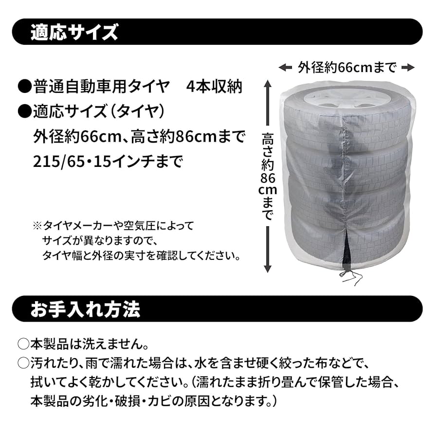 【かめ】タイヤ袋 1697602623242_1.jpg